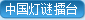 有鉛錫膏