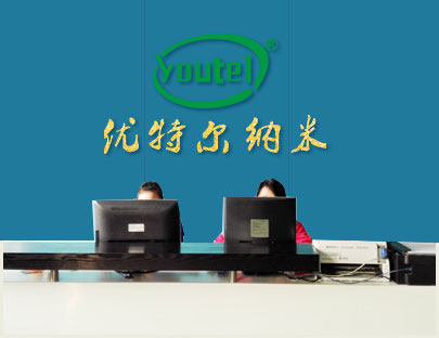 優(yōu)特爾公司前臺(tái)