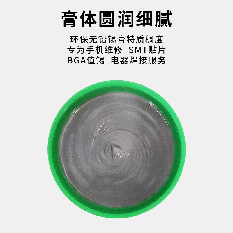 無鉛低溫錫膏廠家詳解應(yīng)用(圖1)