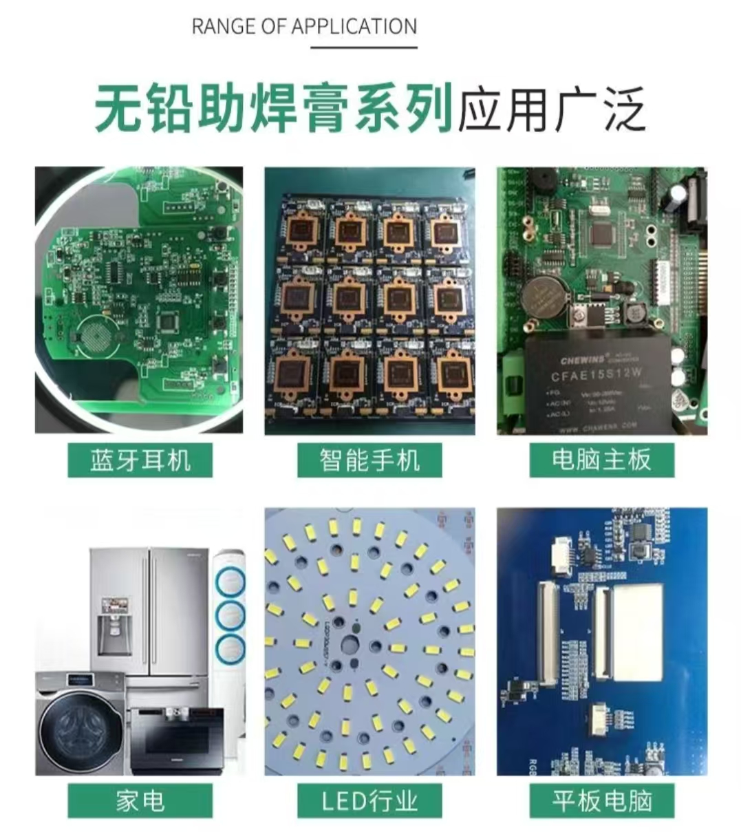 生產(chǎn)廠家教大家如何辨別無鉛錫膏的真?zhèn)?圖1)