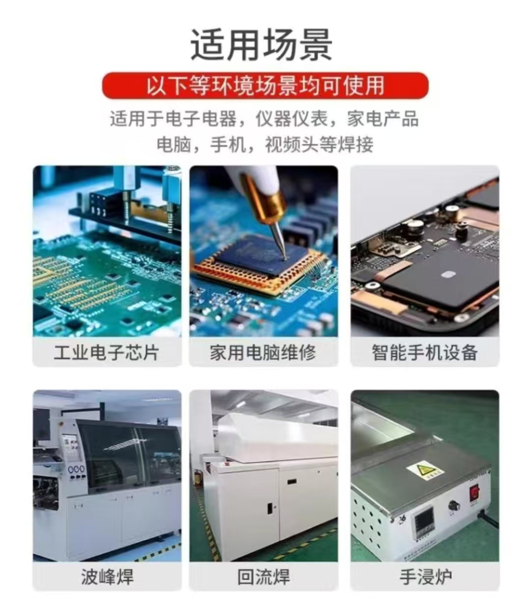 無鉛錫膏廠家深度解析：核心成分體系與科學(xué)配比邏輯(圖1)