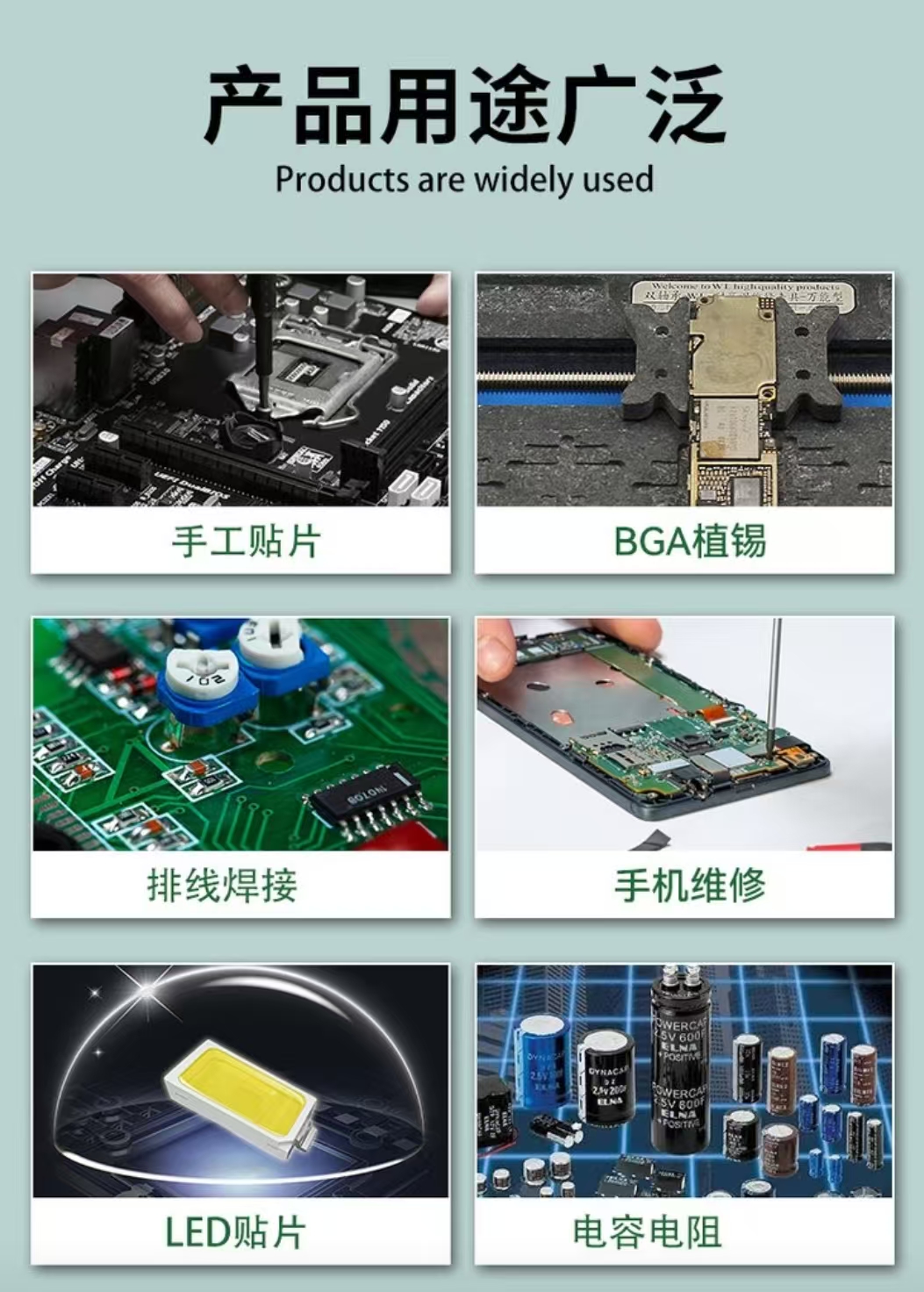從手機(jī)到汽車，無(wú)鉛錫膏在各領(lǐng)域的應(yīng)用差異與挑戰(zhàn)(圖1)
