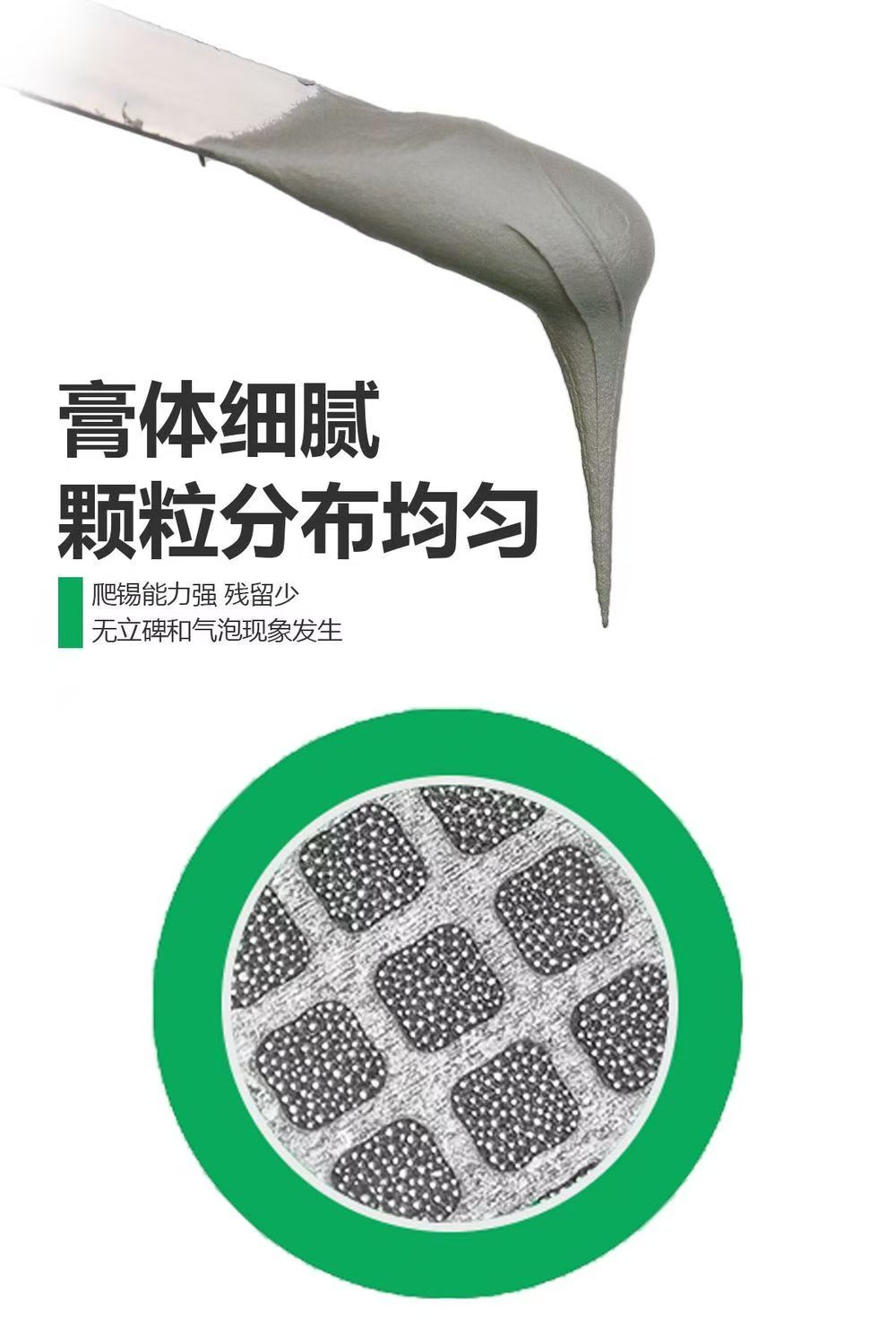 詳解錫膏基礎(chǔ)知識全解析：成分、特性與應(yīng)用場景(圖1)