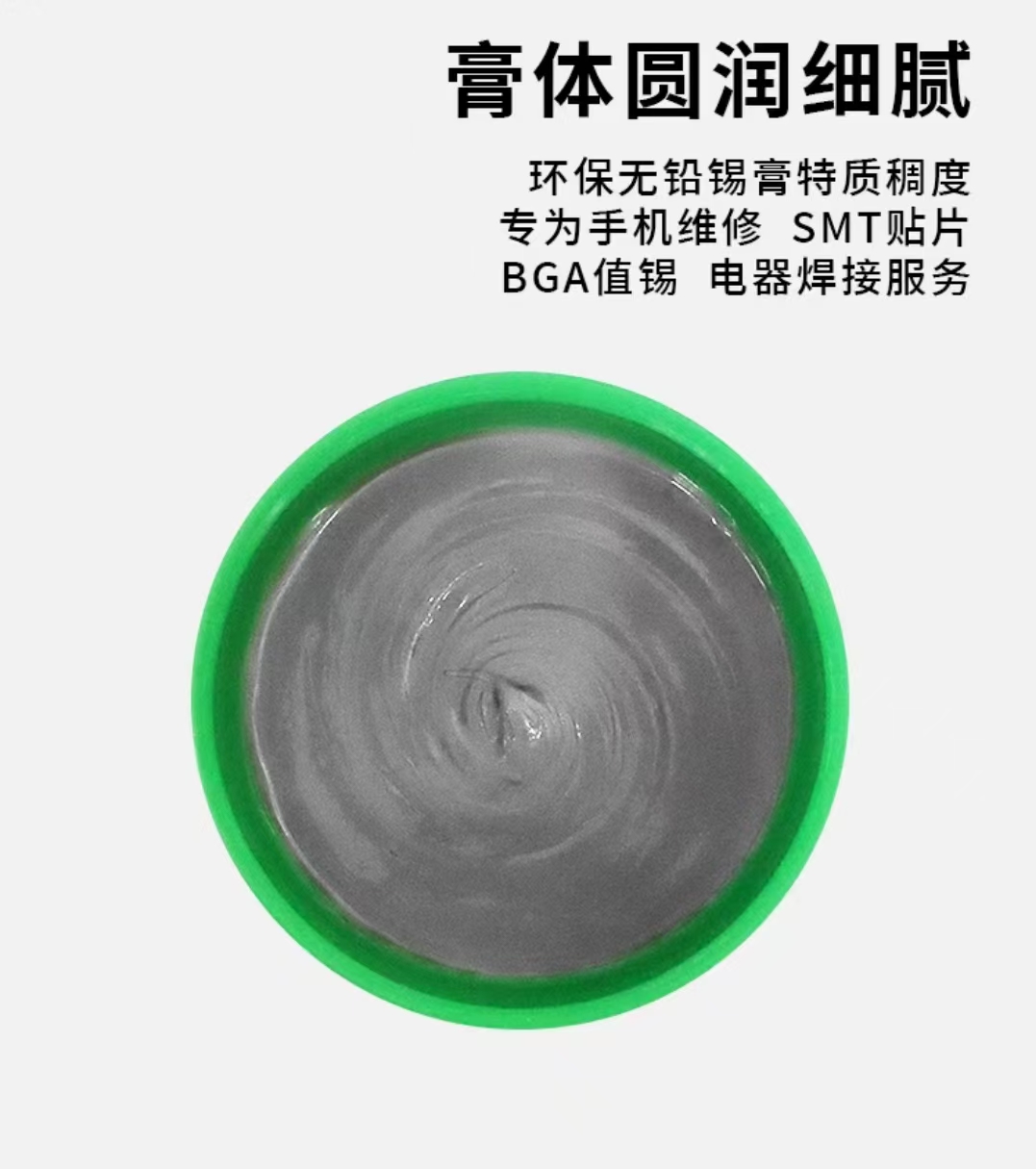 超細顆粒錫膏的印刷性能與焊點可靠性研究(圖1)