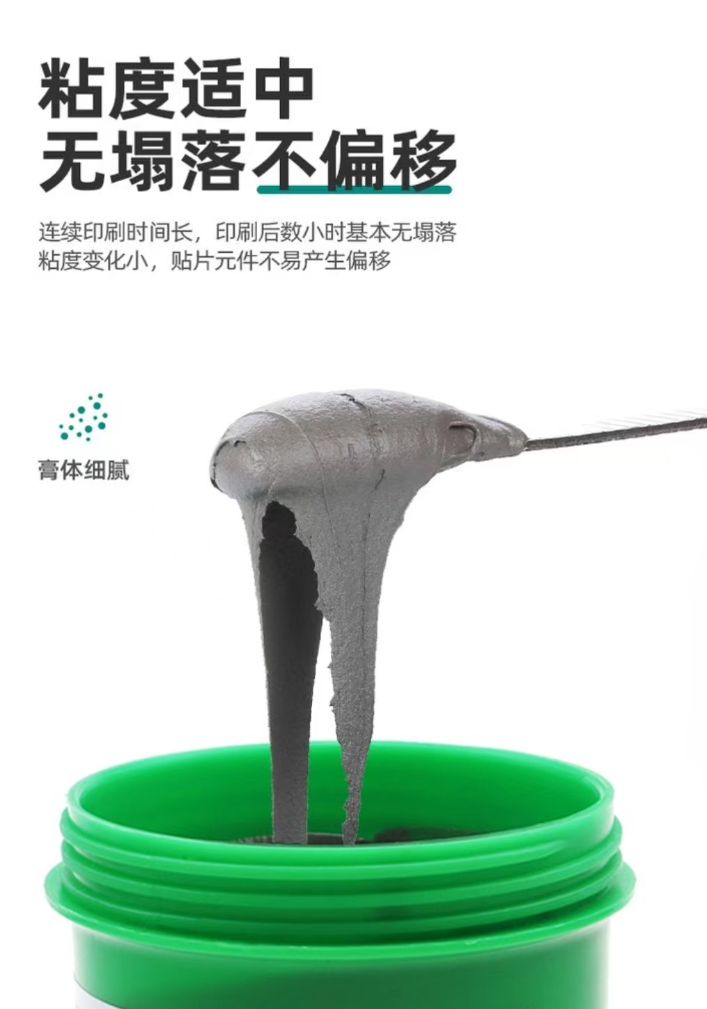 錫膏生產(chǎn)中的關(guān)鍵技術(shù)節(jié)點及其對產(chǎn)品質(zhì)量的影響(圖1)