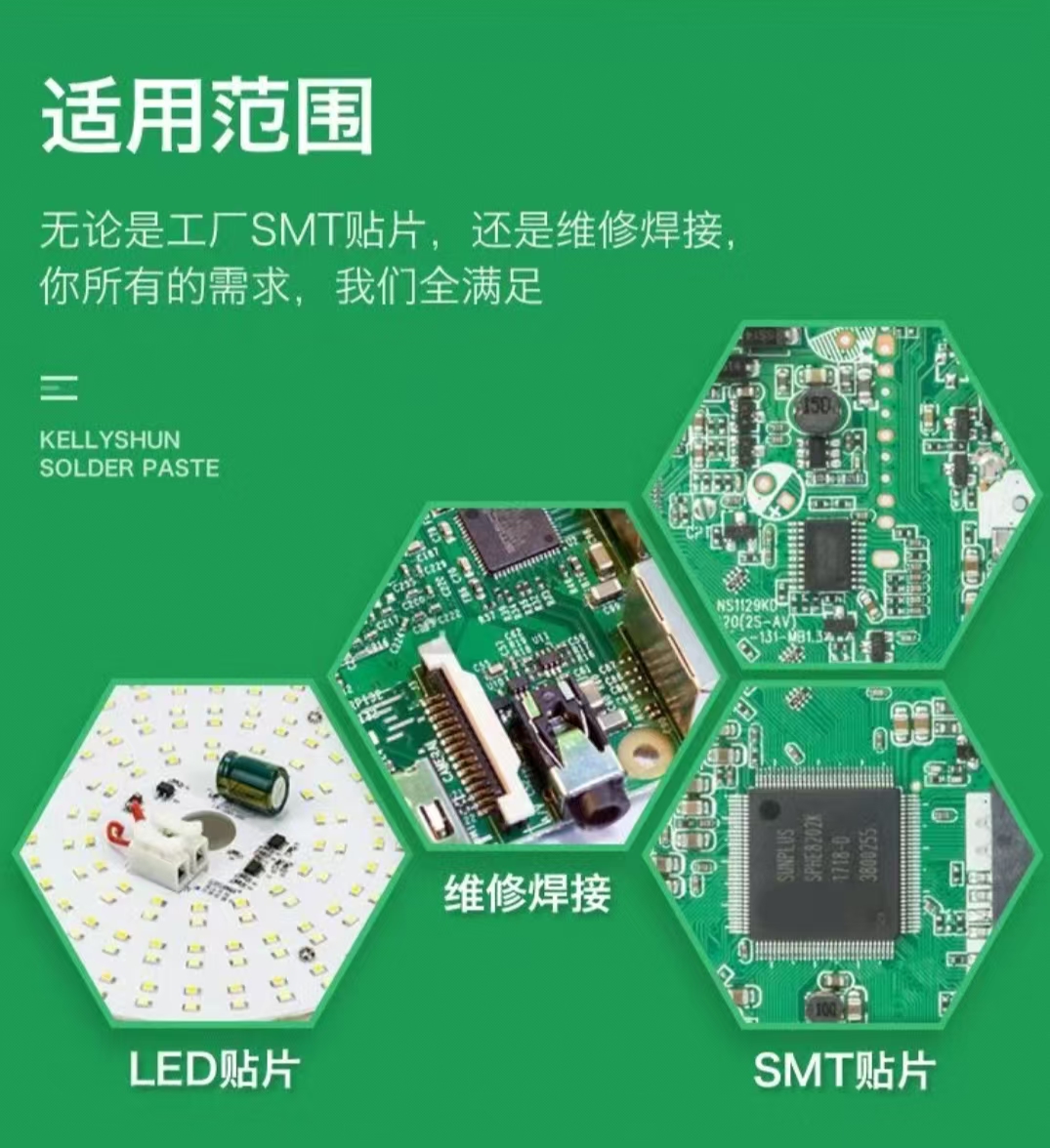 錫膏廠家講解造成貼片元件掉件的原因(圖1)